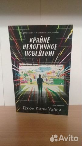 Джон Кори Уэйли Джон Кори Уэйли