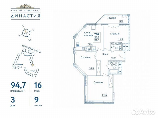 3-к квартира, 94.7 м², 16/24 эт.