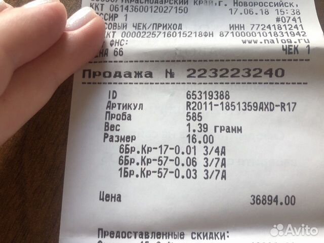 Золотое кольцо с бриллиантами