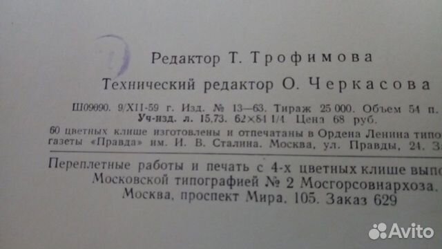 Русская живопись 19 века, 1959 год