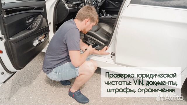 Автоподбор Подбор авто Выездная диагностика