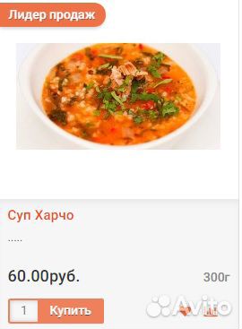 Доставка и приготовление обедов для компаний
