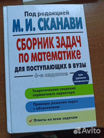 Книги для подготовки к егэ