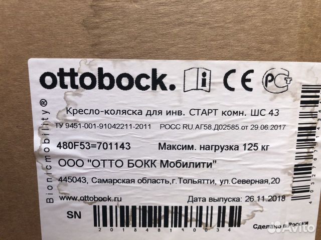 Коляска инвалидная Коляска инвалидная