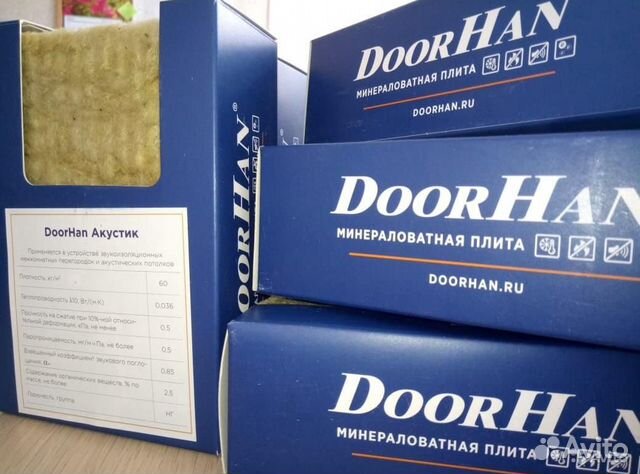 Утеплитель Утеплитель