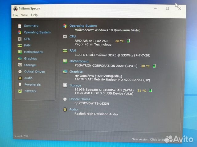 Моноблок HP Omni 100 PC