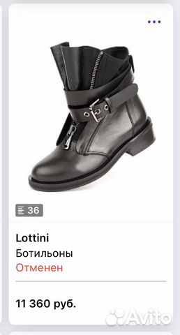 Ботинки Lottini Ботинки Lottini