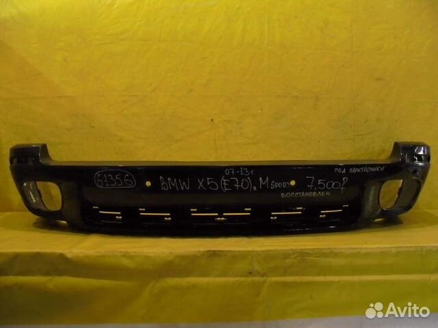 Бампер задний BMW X5 - E70 07-13 г 61356 Бампер задний BMW X5 - E70 07-13 г 61356