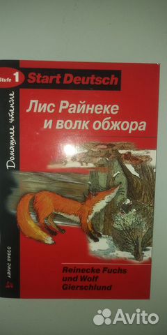 Учебники англ, нем., книги для чтения новые и б/у
