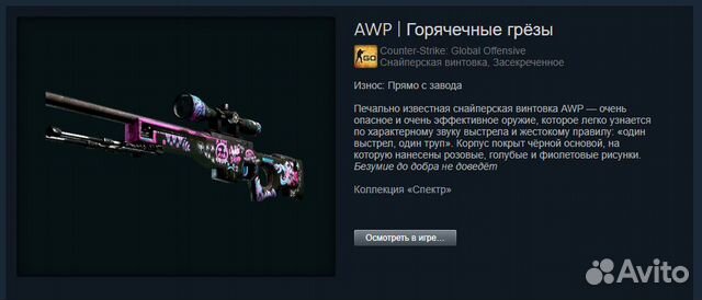 Авп горячечные грёзы