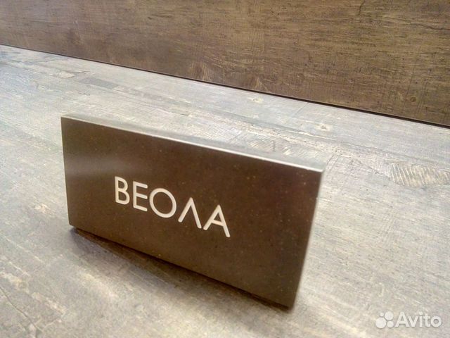 Информационная табличка настольная Информационная табличка настольная