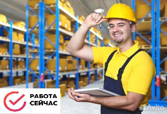 Разнорабочий. Вахта с проживанием и питанием