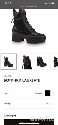 Ботинки Louis Vuitton Ботинки Louis Vuitton