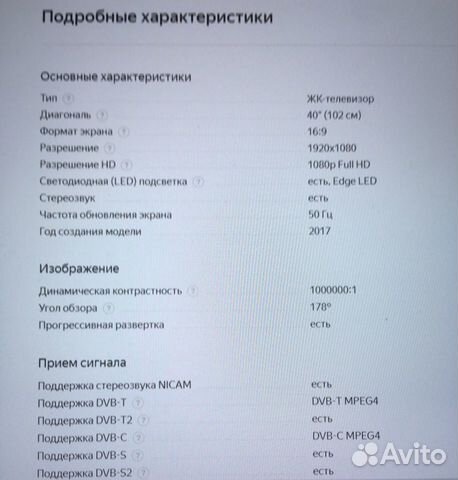 Телевизор Samsung Телевизор Samsung