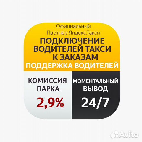 Подключение Яндекс.Такси ситимобил