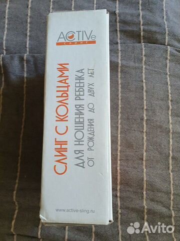 Слинг Active Слинг Active