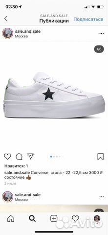 Конверс на платформе