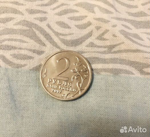 2 рубля 2012