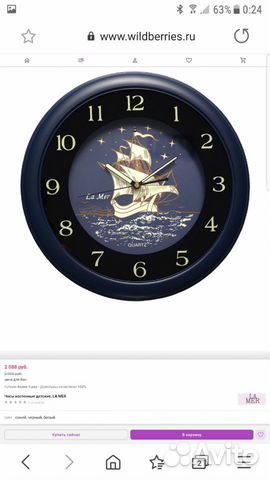 Часы настенные La Mer (Корея) Часы настенные La Mer (Корея)