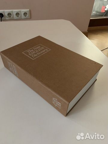 Книга сейф с ключами Книга сейф с ключами