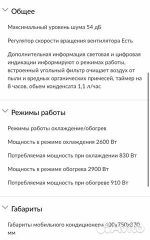Кондиционер мобильный Кондиционер мобильный
