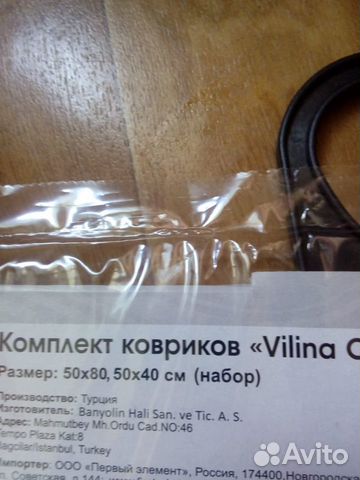 Коврик для ванны и туалета Коврик для ванны и туалета