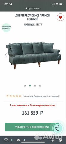 Диван providence Диван providence