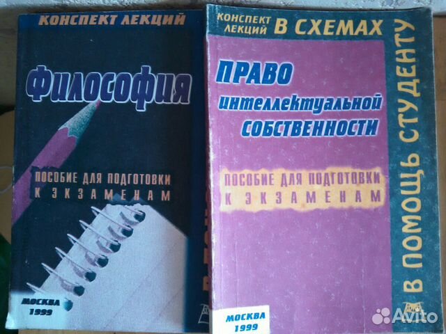 Пособия для студентов юридических вузов Пособия для студентов юридических вузов