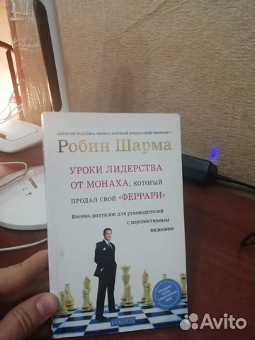 Книга Робин Шарма - Уроки Лидерства от монаха Книга Робин Шарма - Уроки Лидерства от монаха