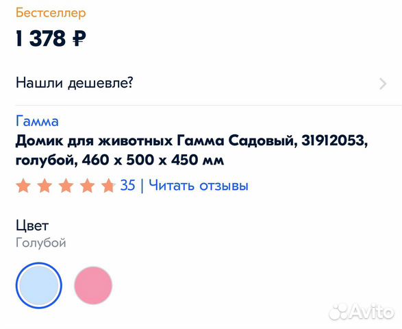 Домик для животных, голубой, 460 х 500 х 450 мм Домик для животных, голубой, 460 х 500 х 450 мм