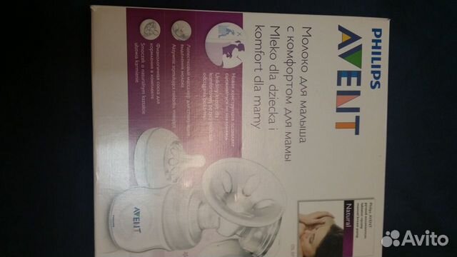 Молокоотсос avent ручной Молокоотсос avent ручной