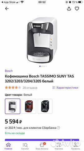 Кофемашина тасимо новая