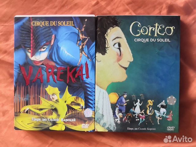 Лицензионные DVD диски цирка дю Солей