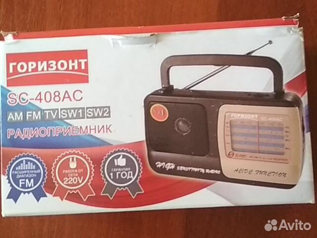 Радиоприемник Горизонт,новый