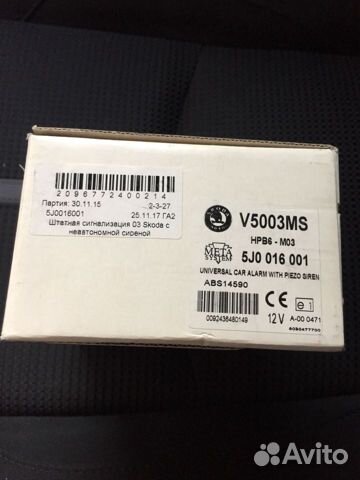 Сигнализация MetaSystem на штатный ключ 5J0016001