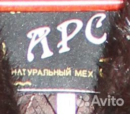 Шуба Шуба