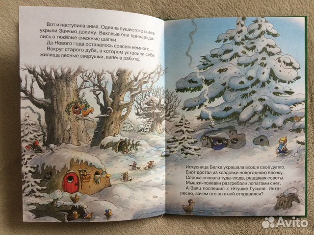 Новогодний Переполох Валько Новогодний Переполох Валько