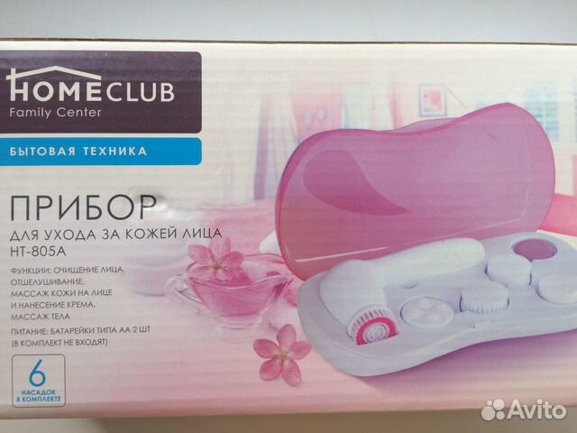 Прибор для ухода за кожей новый