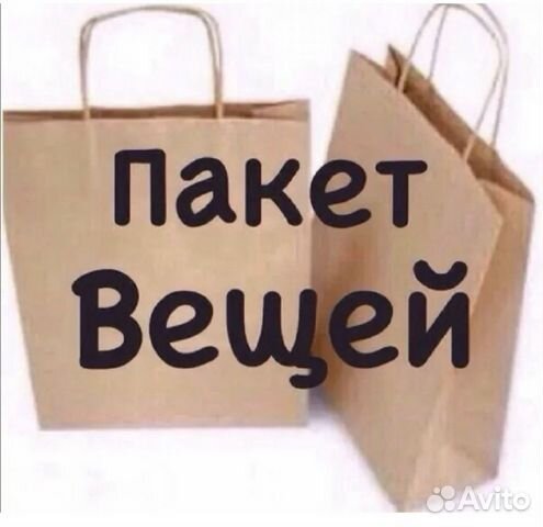 Вещи на девушку 42-44-46 размер