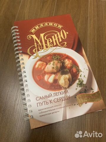 Кулинарные книги