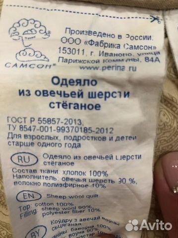 Одеяло детское из овечьей шерсти стёганое