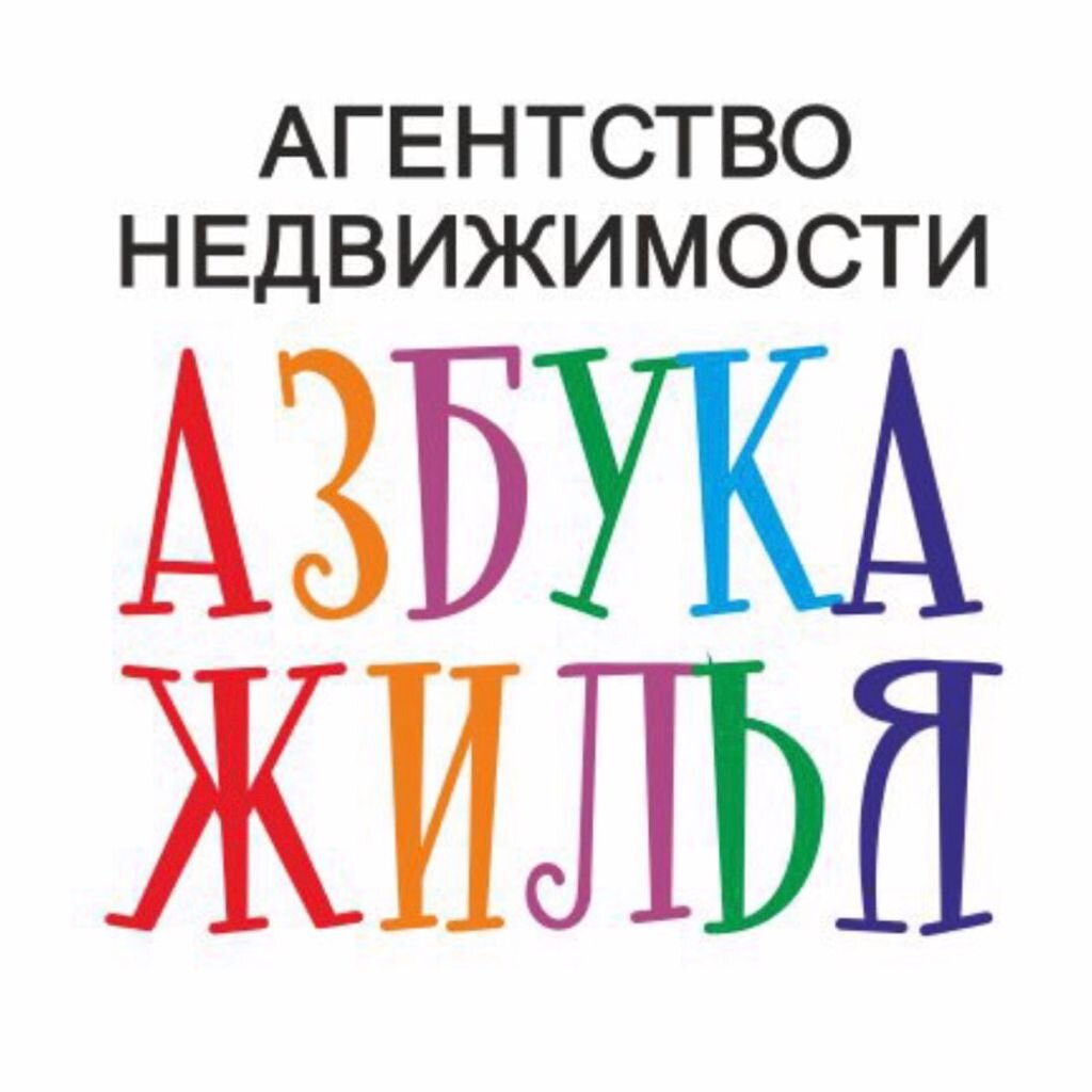 Азбука квартир. Азбука недвижимости. Азбука логотип. Азбука менеджмента. ООО "Азбука путешествия".