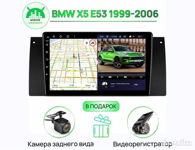 Магнитола 3/32GB BMW X5 E53; E39 1999-2006 Андроид