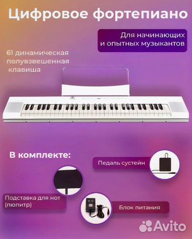 Цифровое пианино Artesia Pro A61