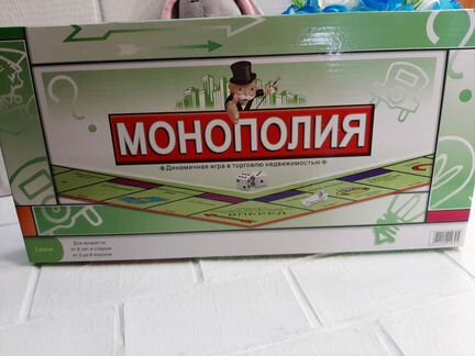 Монополия для детей и взрослых,новые,доставка
