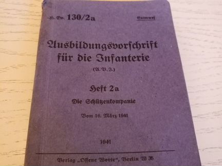 Устав пехоты германии.март 1941года