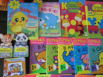 Развивающие новые книжки, раскраски детям от 2+
