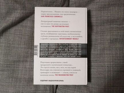 Книга Маленькая Жизнь