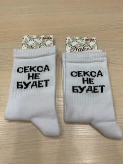 Носки с модными принтами