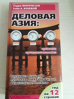 Путеводители